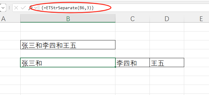 EFunction插件教程：根据文本长度对数据进行分割ETStrSeparate使用技巧教程