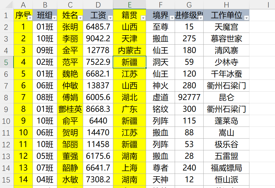 EFunction插件教程：数据聚合函数ETAggregate使用技巧教程