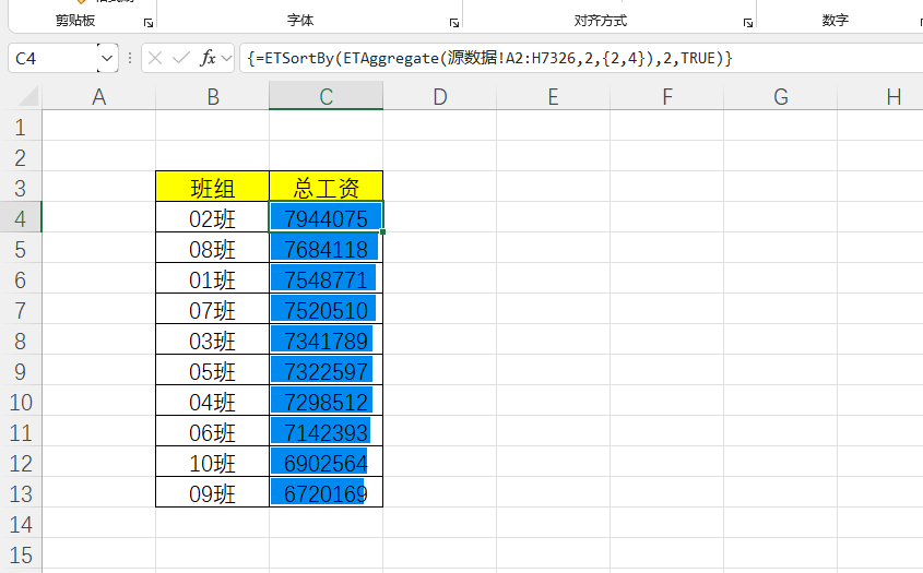 EFunction插件教程：数据聚合函数ETAggregate使用技巧教程