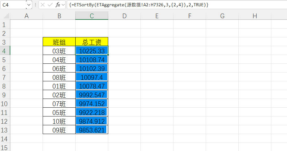 EFunction插件教程：数据聚合函数ETAggregate使用技巧教程