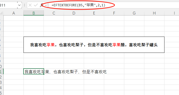 EFunction插件教程：提取关键词之后的数据TEXTBEFORE使用技巧教程