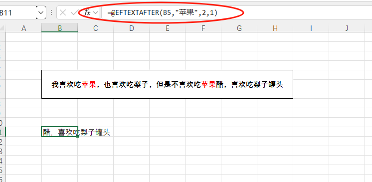 EFunction插件教程：提取关键词之前的数据TEXTAFTER使用技巧教程