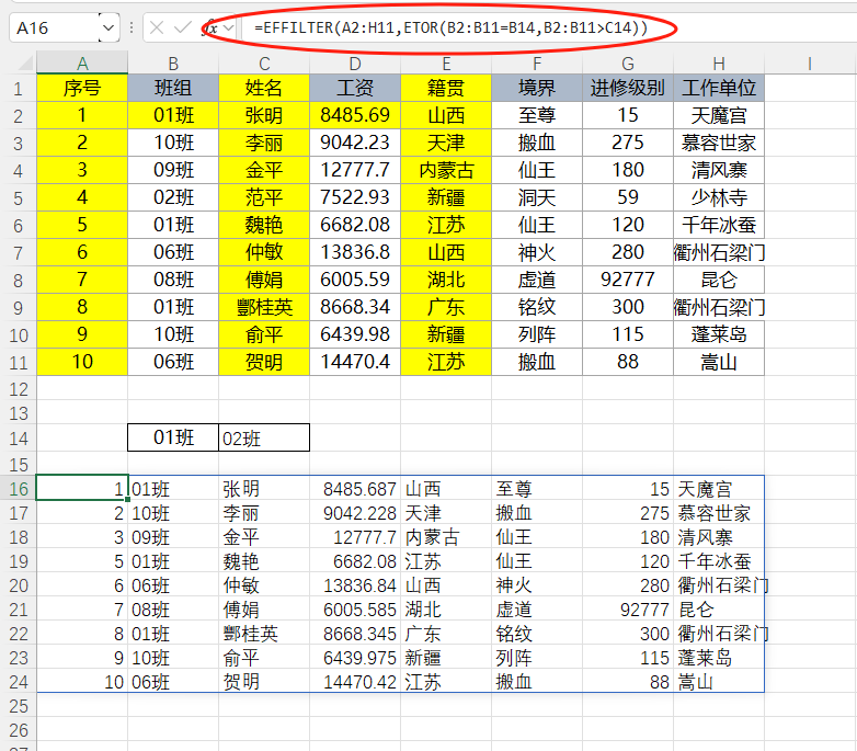 EFunction插件教程：逻辑或们函数ETOR使用技巧教程