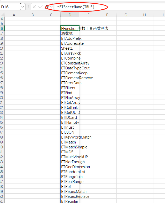 EFunction插件教程：获取工作簿表格名称函数ETSheetName使用技巧教程