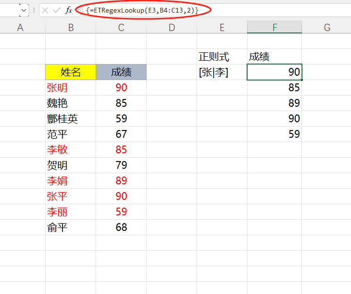 EFunction插件教程：规则数据逆函数ETRegexLookup使用技巧教程