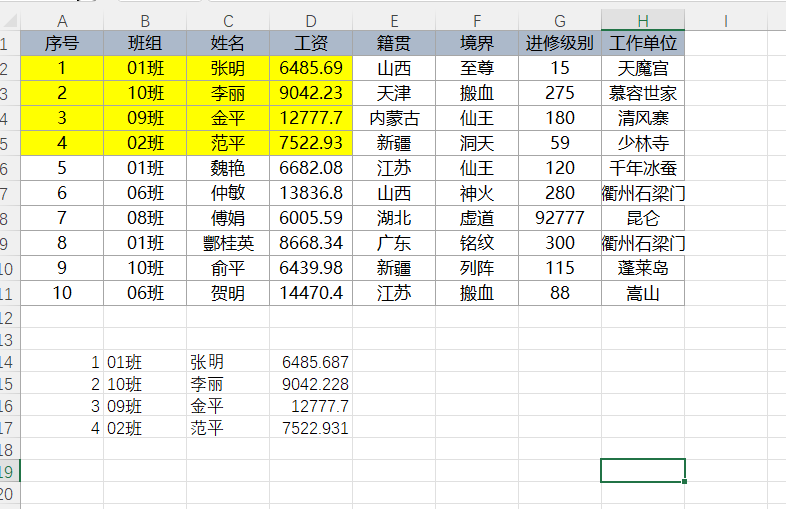 EFunction插件教程：数组摘选函数ETArrayPick使用技巧教程