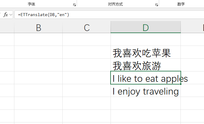 EFunction插件教程：翻译函数ETTranslate使用技巧教程