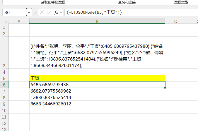 EFunction插件教程：JSON节点数据提取函数ETJSONNode使用技巧教程