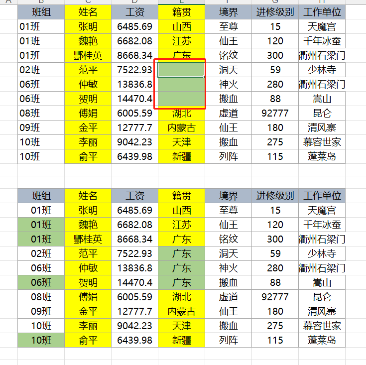 EFunction插件教程：向上填充函数ETFillByUp使用技巧教程