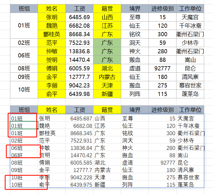 EFunction插件教程：向上填充函数ETFillByUp使用技巧教程