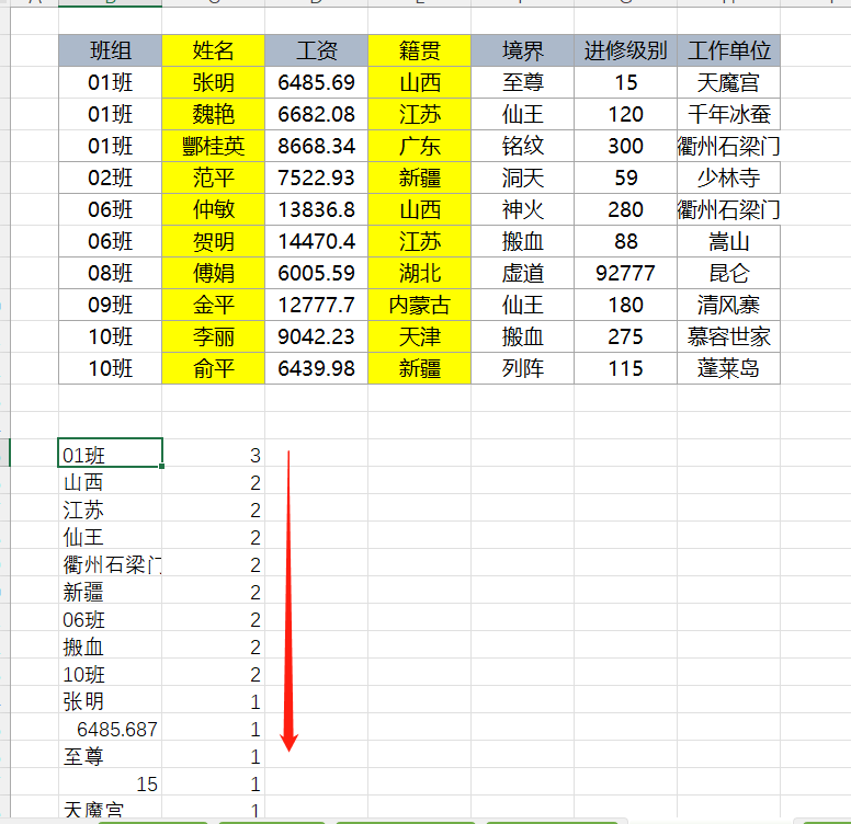 EFunction插件教程：选区统计函数ETRangeCount使用技巧教程