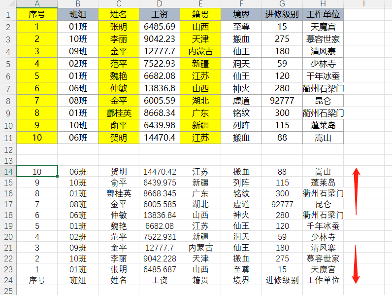 EFunction插件教程：数组翻转函数ETFlipArray使用技巧教程