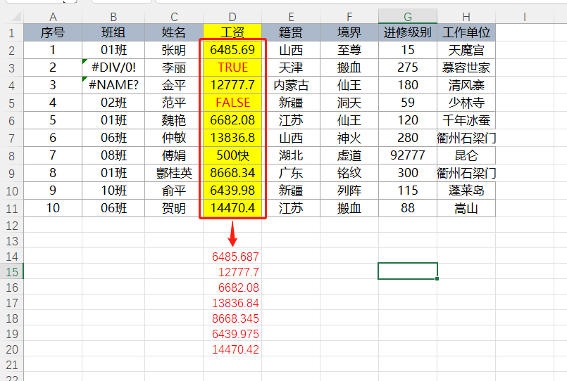 EFunction插件教程：保留指定类型数据函数ETElementKeep使用技巧教程