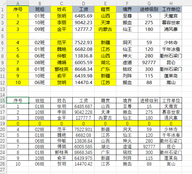 EFunction插件教程：动态扩充函数ETResize使用技巧教程