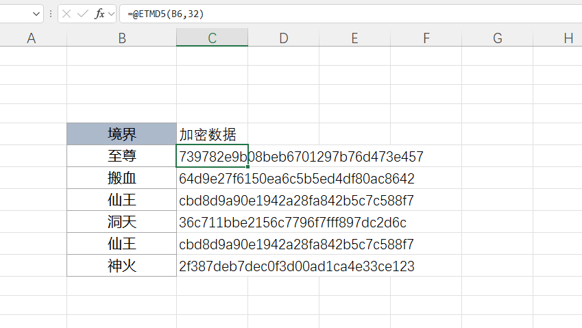 EFunction插件教程：加密函数ETMD5使用技巧教程