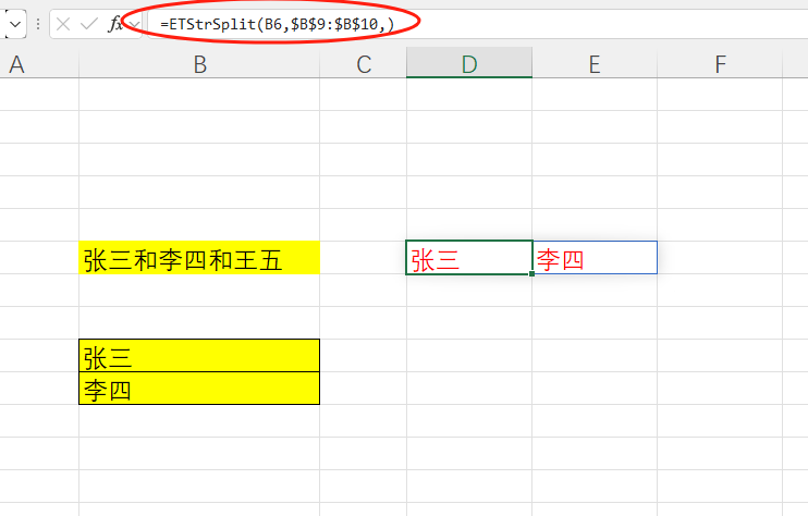 EFunction插件教程：关键词分割函数ETStrSplit使用技巧教程