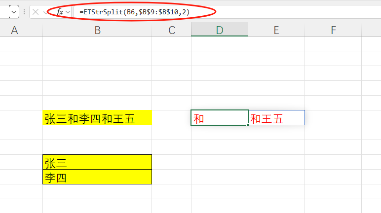 EFunction插件教程：关键词分割函数ETStrSplit使用技巧教程