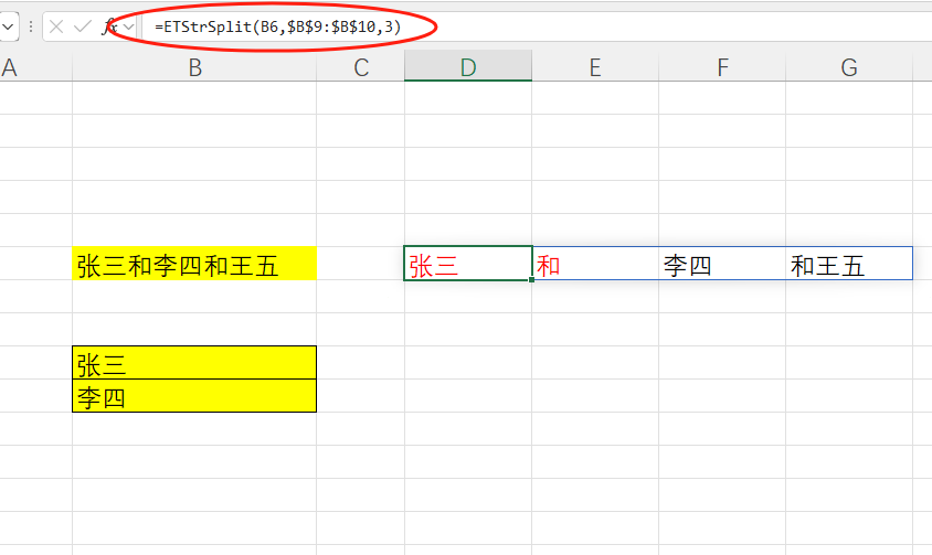 EFunction插件教程：关键词分割函数ETStrSplit使用技巧教程