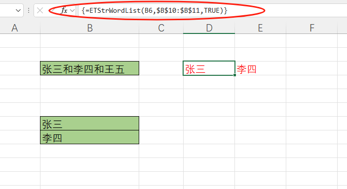 EFunction插件教程：关键词提取数据ETStrWordList使用技巧教程