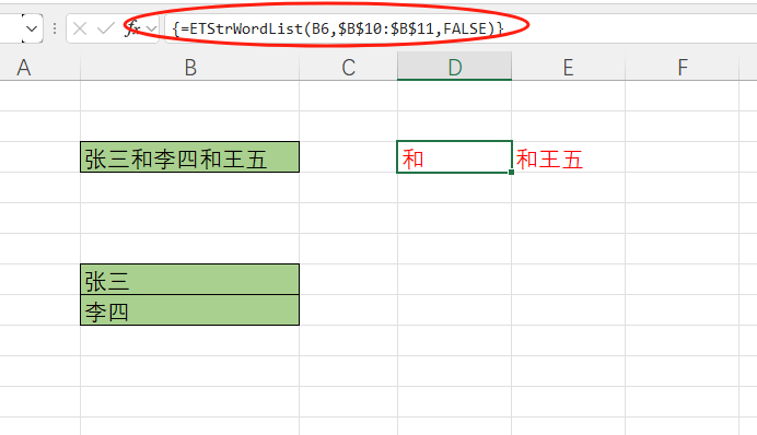 EFunction插件教程：关键词提取数据ETStrWordList使用技巧教程