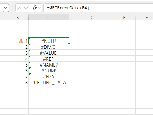 EFunction插件教程：生成错误类型函数ETErrorData使用技巧教程