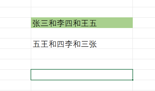 EFunction插件教程：文本翻转函数ETStrTranverse使用技巧教程