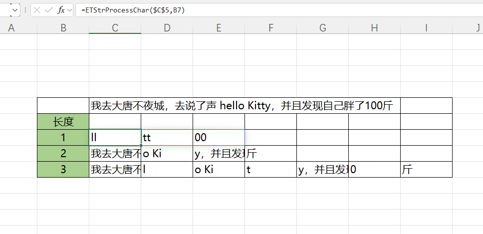 EFunction插件教程：提取文本之中连续字符ETStrProcessChar使用技巧教程