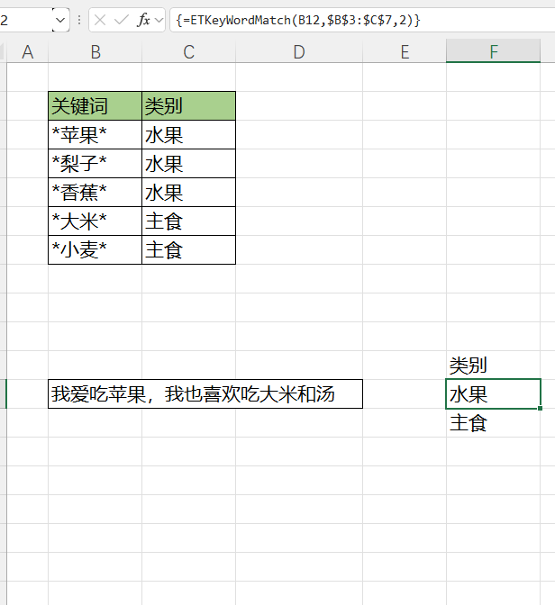 EFunction插件教程：关键词匹配函数ETKeyWordMatch使用技巧教程