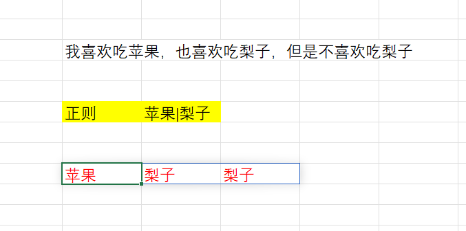 EFunction插件教程：正则匹配函数ETRegexMatch使用技巧教程