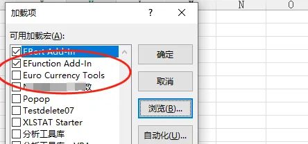 Excel EFunction函数插件安装保姆教程