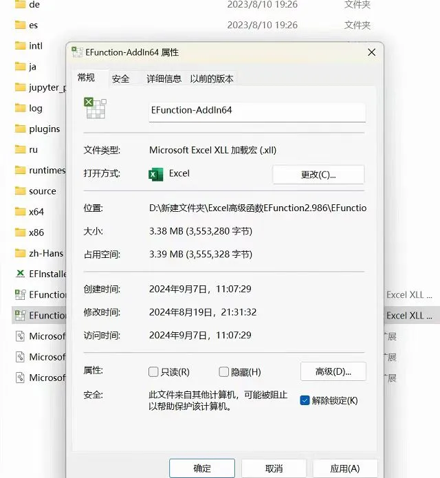 Excel EFunction函数插件安装保姆教程