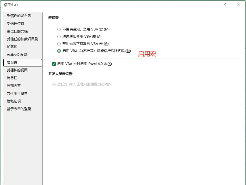 Excel EFunction函数插件安装保姆教程