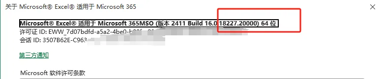 Excel EFunction函数插件安装保姆教程