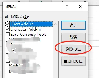 Excel EFunction函数插件安装保姆教程