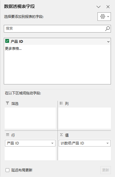 Excel重复数据识别的N种方法